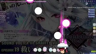 Celestial stinger (CELESTIAL STINGER) 8.88* - S Rank FC - Played by Beerus - osu!Catch