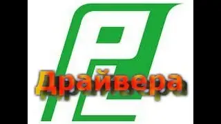 Обновляем драйвера. Minecraft (проблемы)