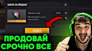 ПРОДАВАЙ ВСЕ ПОКА НЕ СТАЛО ПОЗДНО В СТАНДОФФ 2 / ЦЕНЫ НА СКИНЫ ДОШЛИ СВОЕГО ПИКА В STANDOFF 2