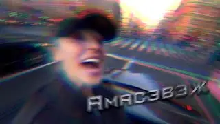Kur-Kur – Амасэвэж (feat. Настя Ивлеева) про влог с Питера