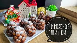 НОВОГОДНЕЕ пирожное ШИШКИ!!! Печенье без выпечки! Быстрый НОВОГОДНИЙ десерт!!!