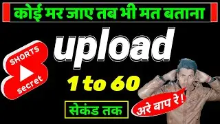 How to upload youtube shorts more than 15 seconds | Youtube shorts more than 15 second | Karigyan