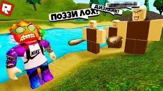 *ДРАКА* С ХЕЙТЕРАМИ НА ОСТРОВЕ БУГА-БУГА! | Roblox