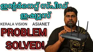 Broadband Speed Issues - This is the Main Reason! | Keralavision | Asianet | kfon | Broadband speed