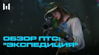 ОБЗОР ПТС: ЛЕТНЕЕ СОБЫТИЕ