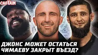 ПРОБЛЕМЫ с UFC 300. Чимаев - въезд закрыт? Перейра отказ. Джонс не уйдет? Топурия звезда. Конор лето