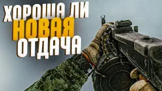 НОВАЯ ОТДАЧА В ТАРКОВЕ? ● Побег из Таркова ● Tarkov ● EFT ● Тарков