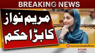 CM Punjab Maryam Nawaz's Major Initiative | Breaking News | Pakistan News | Express News