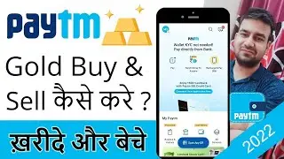 How To Buy and Sell Gold in Paytm - Paytm Gold Kaise Kharide aur Sell Kare - Paytm Gold Buy and Sell