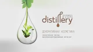 Макияж с  Avon Distillery