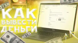 Как ВЫВЕСТИ ДЕНЬГИ с ADSENSE на КАРТУ? Как ЗАПОЛНИТЬ РЕКВИЗИТЫ БАНКОВСКОЙ КАРТЫ?