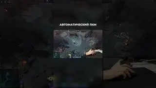 Легальный Чит для Dota 2 by ЧЕЛОВЕК-САМОВАР