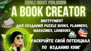 Инструмент для Amazon KDP - A Book Creator / Создания Книг "Low Content Books"🔥