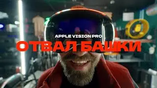 Отец всех каскадёров Голливуда. Прыжок с 80го этажа ради Apple Vision Pro.