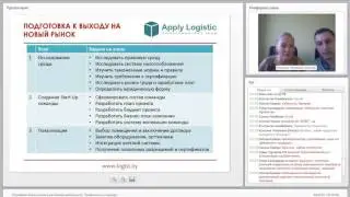Особенности и подходы в разработке бизнес-плана в экспортной деятельности