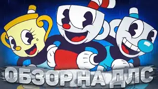 ОБЗОР НА ДЛС КАПХЕД // dlc cuphead