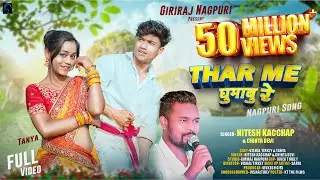 Thar Me Ghumabu Re || Singer Nitesh Kachhap & Chinta Devi || New Nagpuri Video || Ft Vishal & Tanya