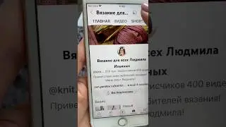 Как найти нужное видео