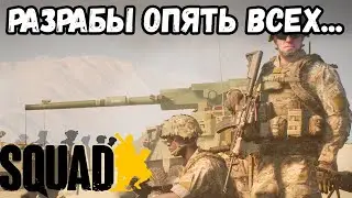 Обновление 7.2 в Squad | Голосование за карту и исправленное прицеливание