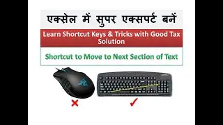 Excel Shortcut Keys | Shortcut to Move to Next Section of Text | Every Excel User Should Know