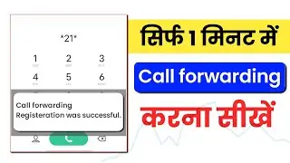 Call forwarding kaise kare | how to forward call to another number | call forwarding code
