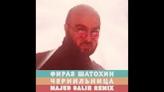 Фираз Шатохин - Чернильница (Majed Salih Retro Remix)