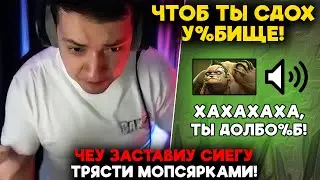 ЧЕУ ЗАСТАВИУ СИЕГУ ТРЯСТИ МОПСЯРКАМИ! / LenaGolovach carry 5100 mmr 7.37 / feemaDOTA2