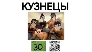 Все Кузнецы в Genshin Impact