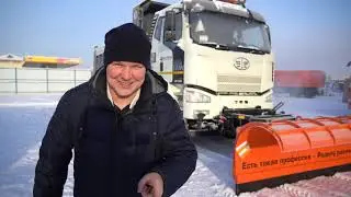ПОЛНЫЙ обзор КДМ на базе самосвала FAW