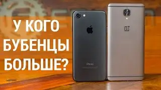 Какой флагман круче? Сравнение iPhone 7 и OnePlus 3T - пожалуй, лучших iOS и Android смартфонов.