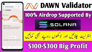 DAWN Validator Free Airdrop Supported By Solana | Earn Money Using Internet | 33M Finding