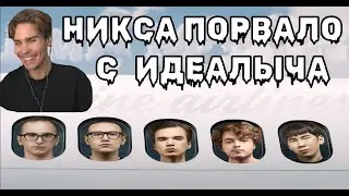 НИКС СМОТРИТ ВИДЕО УМНИКА 