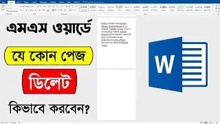 How to delete any page in Microsoft Word | Delete unwanted page in MS Word | Remove page in MS Word