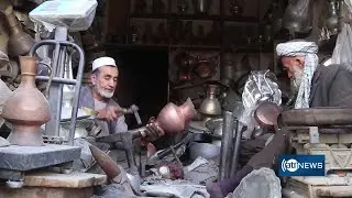 Coppersmith industry declines in Balkh province | صنعت مسگری در بلخ با رکود روبه‌رو شده است