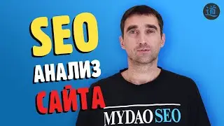 SEO расширение для браузера. Анализ сайта с помощью SiteAnalyzer SEO Tools