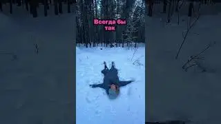 Что-то на идеальном #видеоконтент #видеомейкер #продвижение #видеокаждыйдень