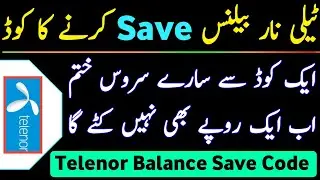 Telenor Balance Save Code | Telenor Balance Save Karne Ka Tarika | Telenor Balance Saver Code