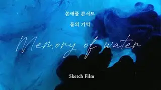 쏜애플(THORNAPPLE) - Concert '물의 기억' (Memory of Water) Highlight