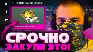 ЧТО ТЕРС БУДЕТ БУСТИТЬ В STANDOFF 2 | КАКОЙ ПЛАН ПРИДУМАЛ ТЕРС ДЛЯ БУСТА? | ЗАКУПИ ЭТО В STANDOFF 2