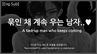 [Eng Sub] Boyfriend asmr [A tied-up man who keeps coming] Role Play Preview