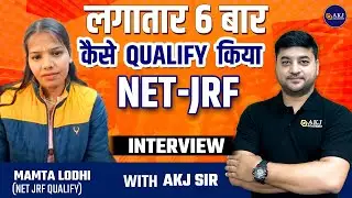 Mamta Lodhi | December 2023 | NTA UGC NET/SET/JRF | By AKJ Sir | NET JRF Solutionist l AKJ Academy