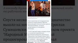 Александр Кузьмин и Ярослав Сумишевский скоро встретятся вновь - в суде #кузьмин #сумишевский