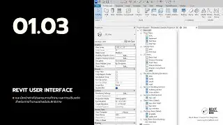 Revit Basic Course for Architectural Design - Revit User Interface (Preview)