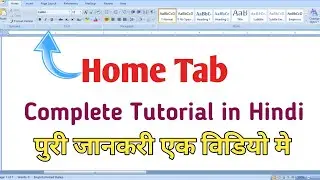 How to use home tab in Microsoft word? | Home Tab