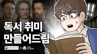 “문학은 도움 안 돼” = 진짜인가?