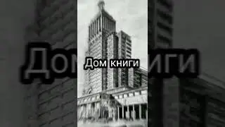 нереализованные проекты СССР #2🥺 