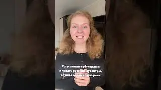 Научу тебя ЛЕГКО понимать фильмы на английском