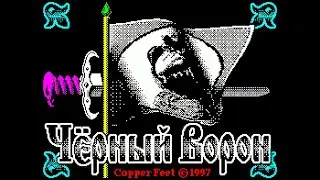 Чёрный ворон | Black Raven ZX Spectrum