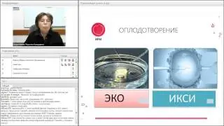 Подготовка к ЭКО. Анализ неудачных попыток (репродуктолог Бадельбаева Л. А.)