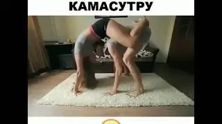 МУЖ И ЖЕНА ИЗУЧАЮТ КАМАСУТРУ